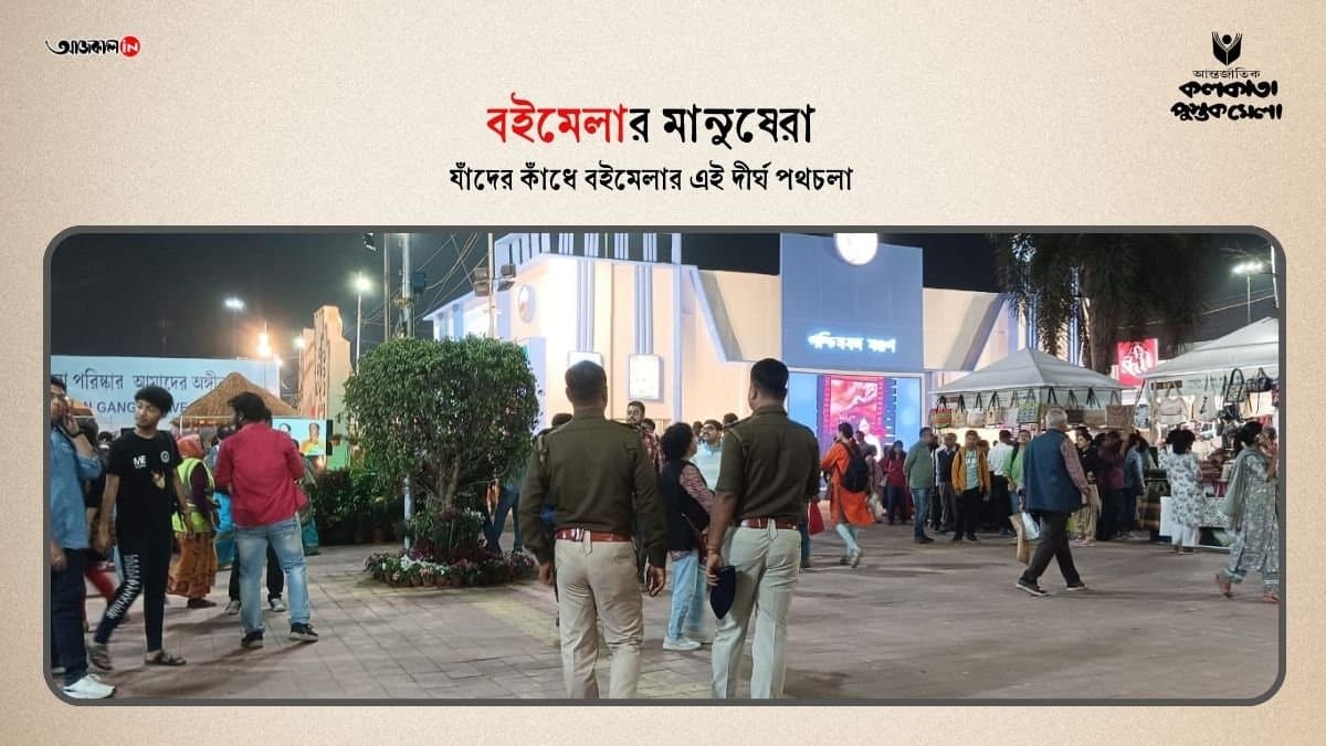 book fair 2025 more than 2500 police at INTERNATIONAL KOLKATA BOOK FAIR gnr