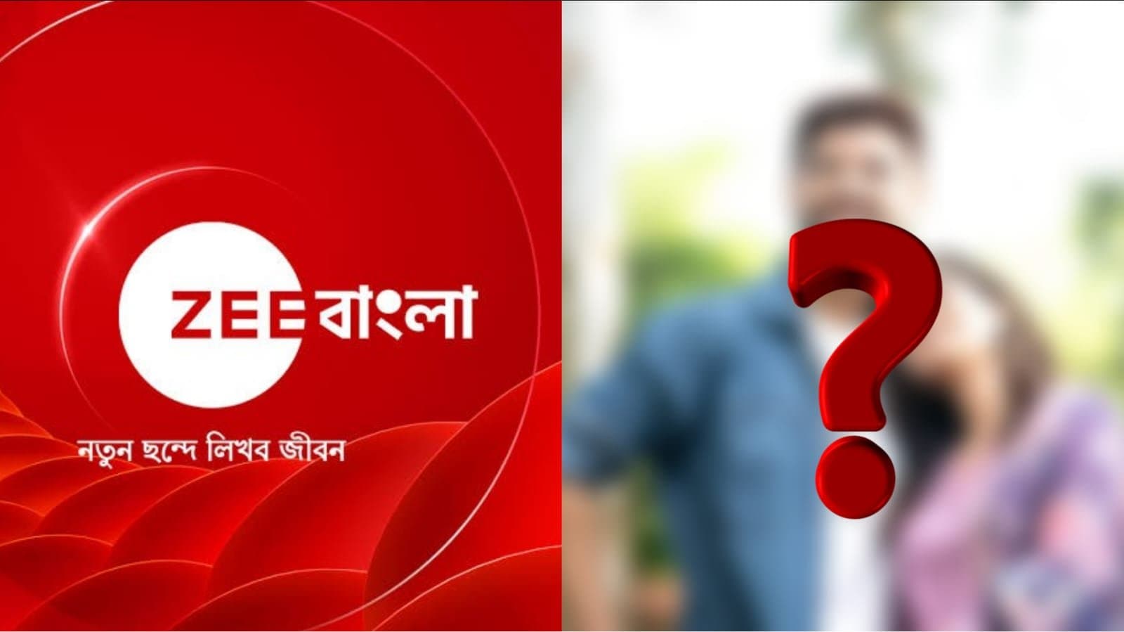 Popular serial of zee bangla amar sangi will be end soon 