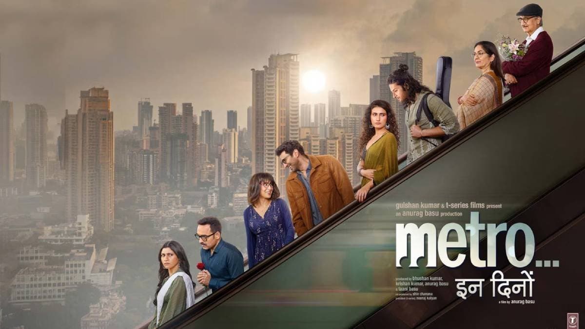 ‘মেট্রো...ইন দিনো’-র হৃদয়ছোঁয়া ট্রেলার প্রেমের শত রঙ! অনুরাগ বসুর জাদুতে মোড়া নয়া যুগের সম্পর্কের কাব্য