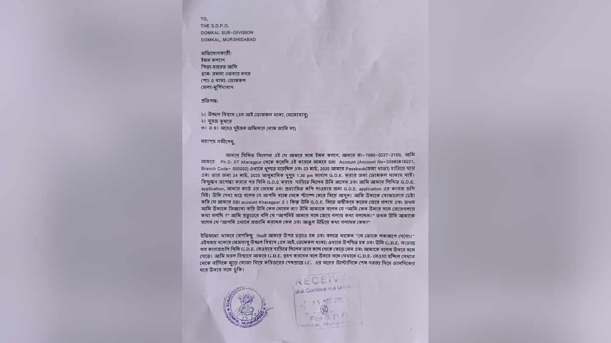 Kharagpur IIT Doctorate Allegedly Beaten Up in Police Station