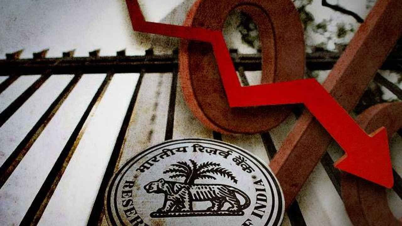 RBI: Repo rate cut new hopes rise in retail inflation