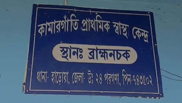 it's a primary helath center, not a deserted house  gnr 