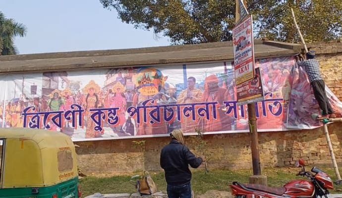 মাধ্যমিক পরীক্ষার সময় কুম্ভ মেলা! অনুমোদন দিল না প্রশাসন