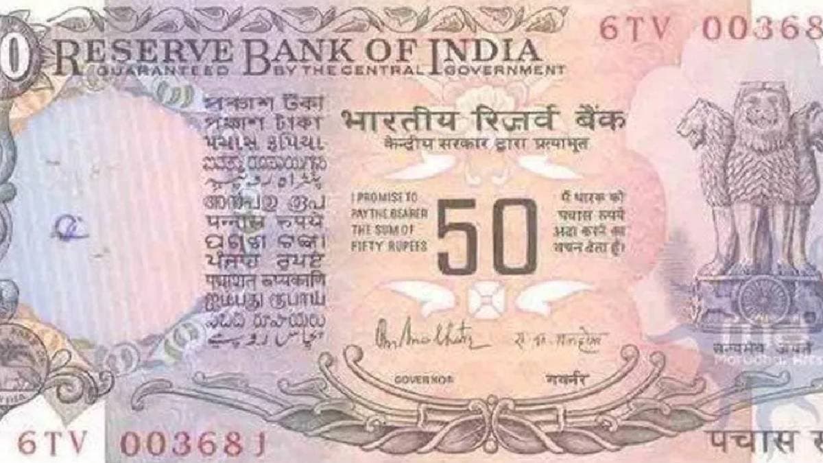 You can become a millionaire sitting at home this 50 rupee note will do it gnr