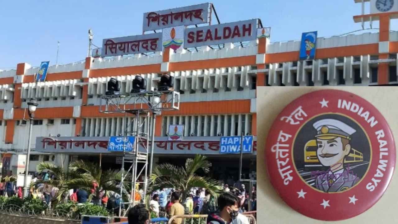 শিয়ালদহে 'ইউনিক ব্যাজ' উদ্যোগ