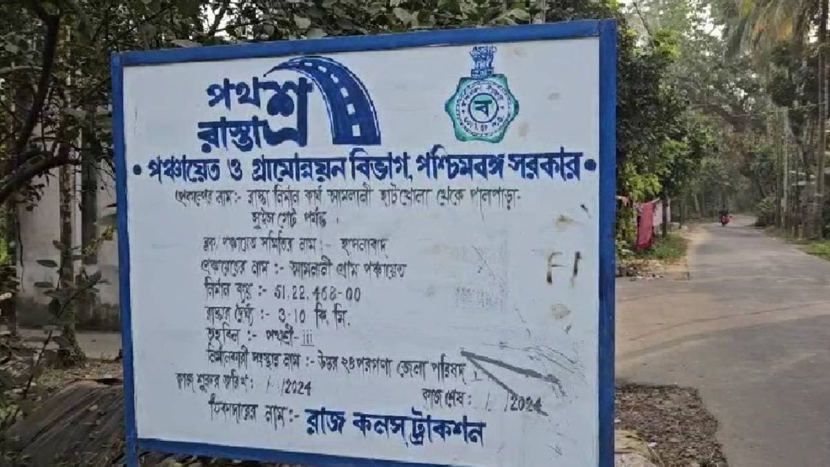 সংস্কার হওয়া রাস্তার পাথর উঠে মরণফাঁদ, কড়া পদক্ষেপের হুঁশিয়ারি সভাধিপতির