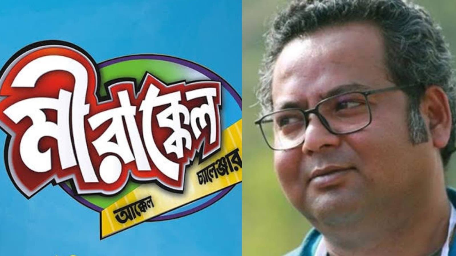 Director Subhankar Chattopadhyay spoke about reality show Mirakkel 