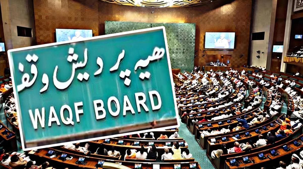 How much land Waqf Board owns in India what amendments government wants to bring in the new bill
