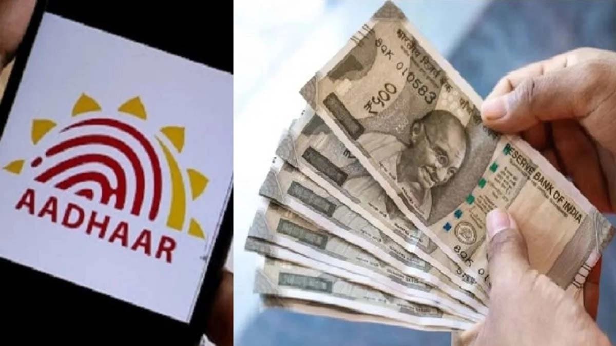 Withdraw cash with your Aadhaar card from ATM know process