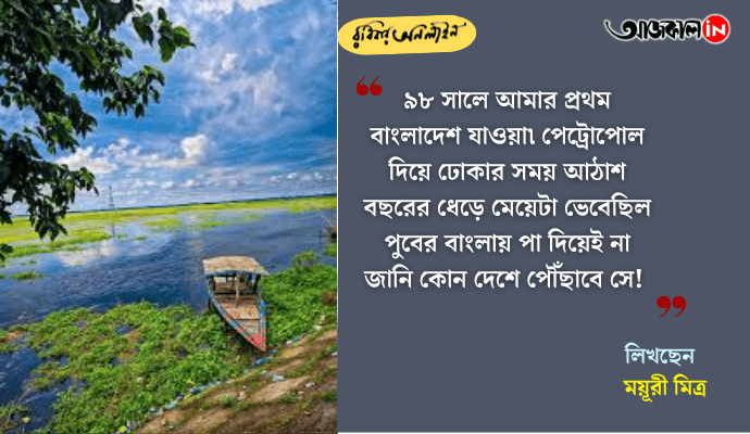 Rediscovering Bengal: A Journey Through Bangladesh’s Culture and Heritage