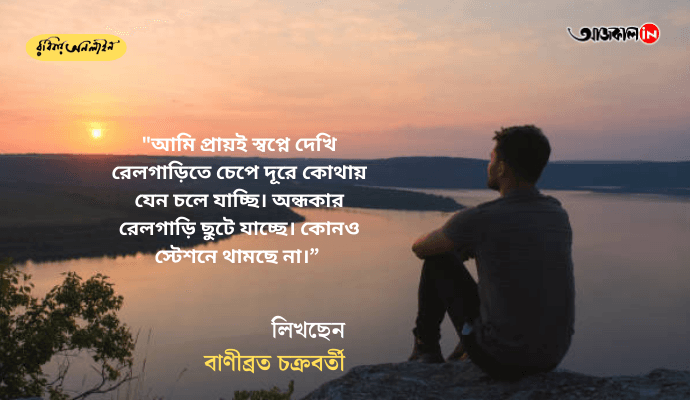 Dreamy Afternoons and Riverside Romance: A Bengali Love Story