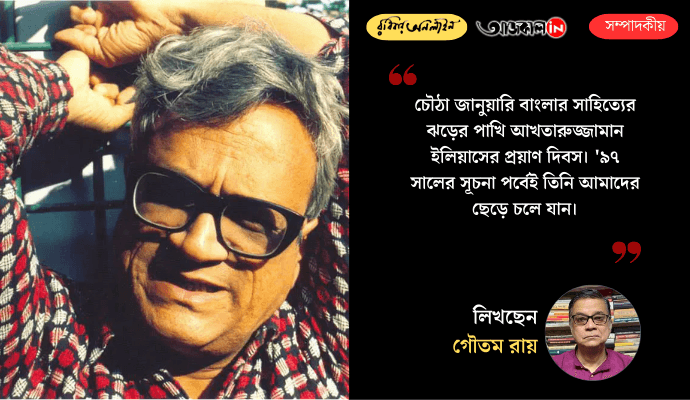 Akhtaruzzaman Elias: Exploring the Poetry and Literary Legacy of Bengal’s Iconic Writer