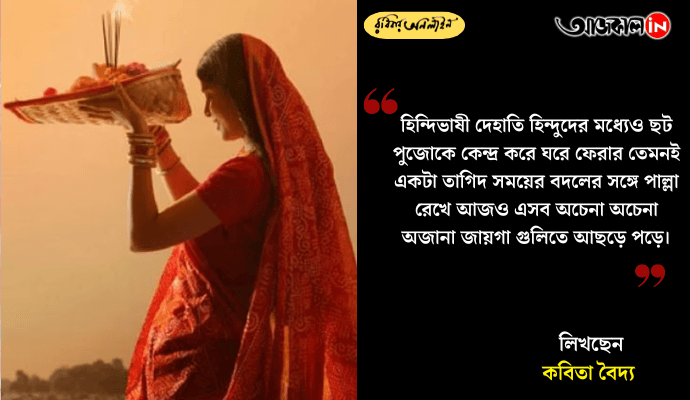 Chapra, Bihar: History, Culture, and the Legacy of Chhath Festival