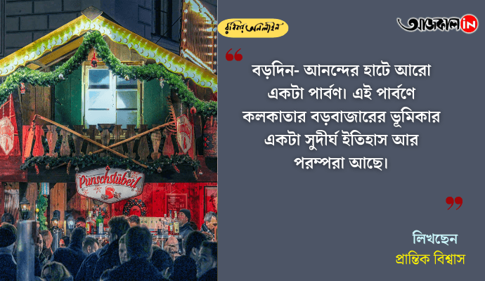 Kolkata Christmas Market Experience: History, Festive Foods, and Holiday Traditions