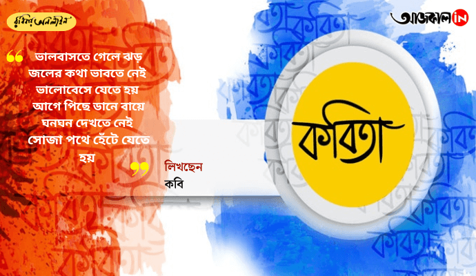 Exploring Modern Bengali Poetry: Love, Loss, and Life Reflections in Contemporary Verses