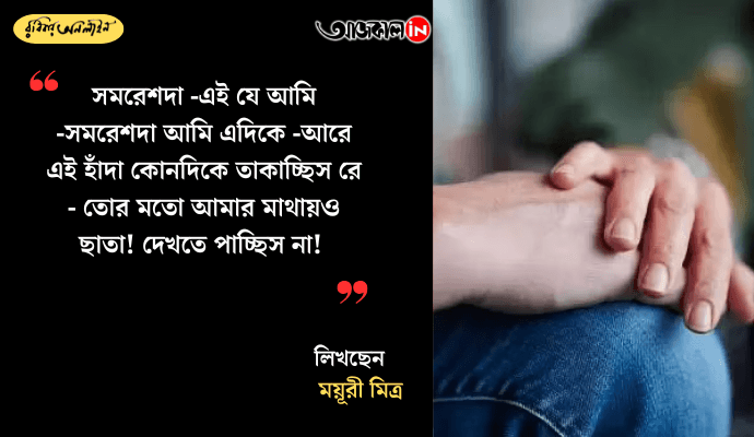 Rainy Day Tales in Kolkata: Playful Romance and Street Life