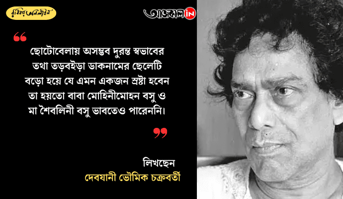 Samaresh Basu: Master of Bengali Short Stories and Realistic Social Narratives