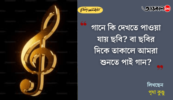 Rabindranath Tagore: How His Songs and Paintings Create a Synesthetic Experience