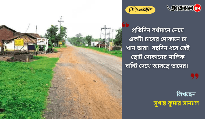 Bengali Story of Integrity and Guilt: The Life and Death of Bikash Das