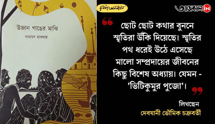 River Life and Struggles: The Autobiographical Tale of a Malo Boatman