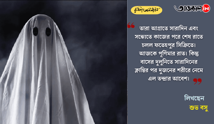 Ghostly Guidance at Fatehpur Sikri: A Chilling Historical Tale