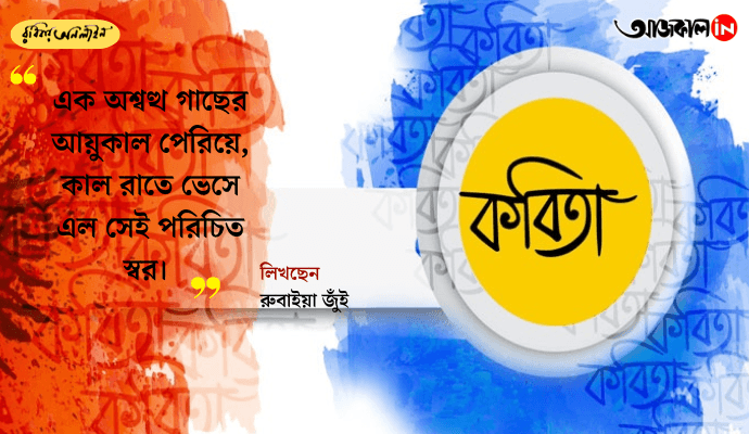 Change and Memory: A Poetic Reflection on Time and Relationship