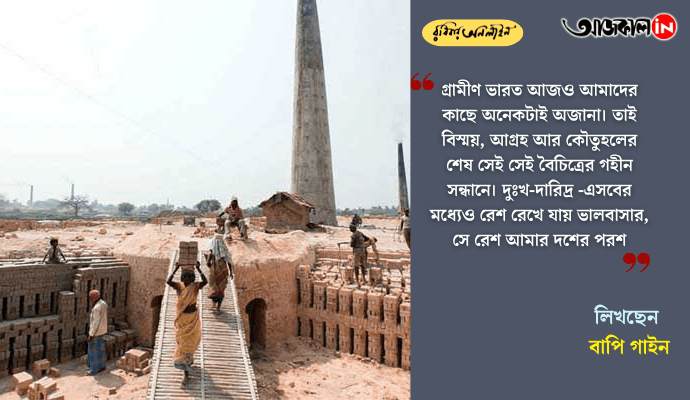 Journey Through Rural Uttar Pradesh: Village Life, Culture, and Traditions