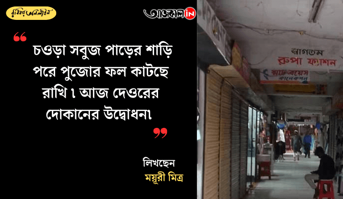 Puja Festivities in Bengal: Stories of Family, Food, and Fun