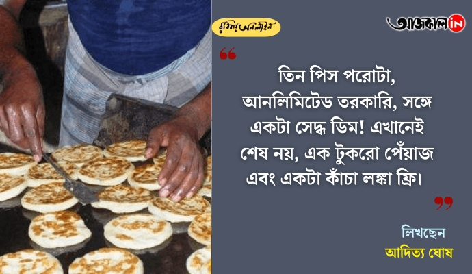 Bengal’s Food Bloggers and the New Wave of Culinary Entrepreneurship