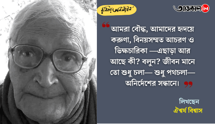 Acharya Suniti Kumar Pathak: Pioneer of Buddhist Studies and Tibetan Scholarship