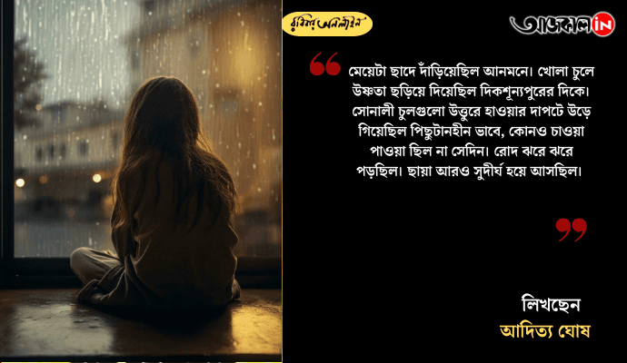 A Poetic Reflection on Love, Loss, and Life’s Endless Cycle in Kolkata