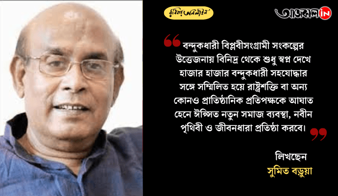Exploring Life, Humanity, and Modern Existence Through Buddhadeb Dasgupta’s Poetic Symbolism
