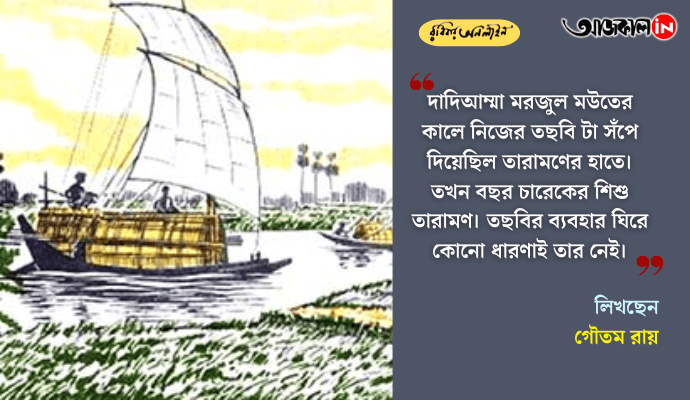 Shadows of Maghrib: Exploring History, Society, and Communal Life in Rural Bengal