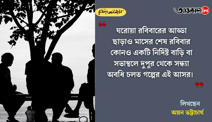 Golpo Mela: Celebrating Four Decades of Bengali Storytelling and Literary Heritage