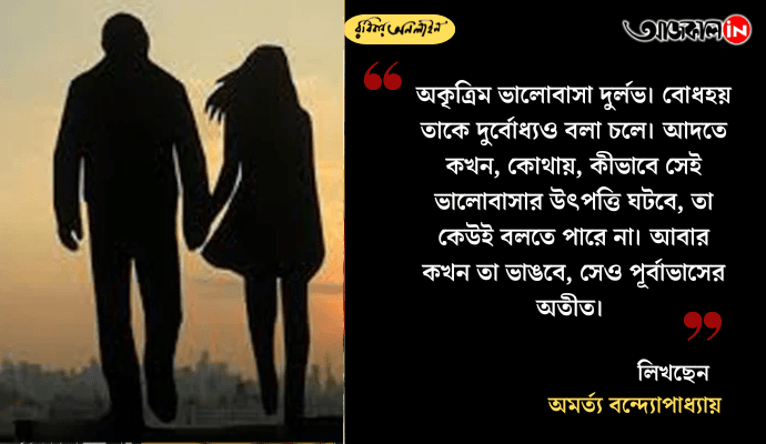 Unrequited Love and Medical Training: A Deep Dive into Labanya and Syamantak’s Story