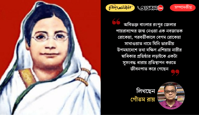 Begum Rokeya: Pioneering Women’s Education and Social Reform in Bengal