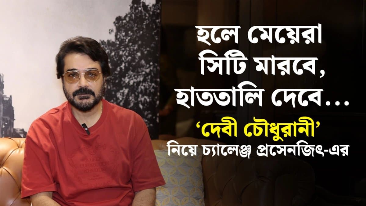 Exclusive Prosenjit Chatterjee opens up on his new film Debi Chowdhurani