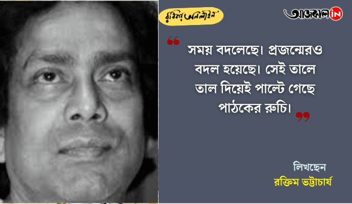 Discovering Samaresh Basu: A Beginner’s Journey Through His Bengali Novels