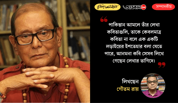 Helal Hafiz: Life, Poetry, and Revolutionary Legacy of Bangladesh Iconic Poet